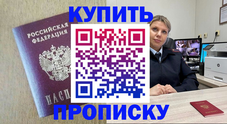 временная регистрация для школы в Нижегородской области