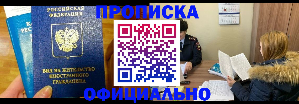 временная регистрация собственник в Нижегородской области