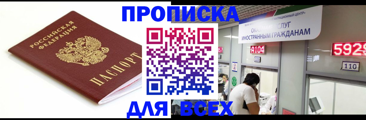 временная регистрация в Нижегородской области