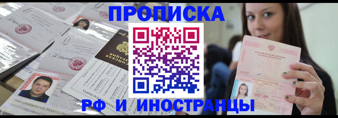 временная регистрация гарантия в Нижегородской области