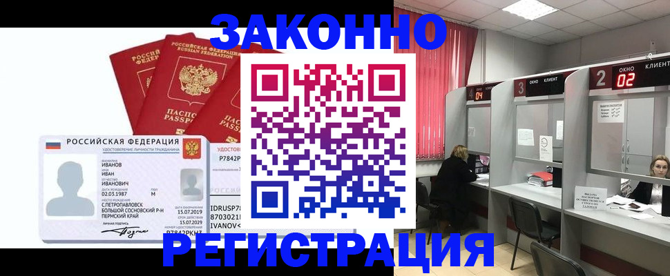 прописка ребенка в Нижегородской области